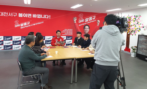 양홍규 국민의힘 대전 서구을 국회의원 예비후보는 지난 15일 오전 10시 30분부터 11시 30분까지 1시간 가량 대전광역시 서구 대덕대로 243 광신빌딩 803호에 위치한 자신의 선거사무소에서 KBS 촬영을 진행하고, 인근에서 주민과의 대화를 이어갔다. / 양홍규 예비후보 제공
