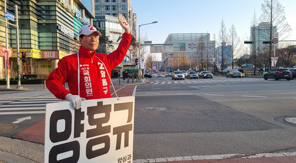 양홍규 국민의힘 대전 서구을 국회의원 예비후보는 지난 15일 오후 5시 45분부터 6시 15분까지 30분 가량 시청 네거리에서 주민들에게 '따듯한 주말 되세요'라는 퇴근길 인사를 건네고 있다. / 양홍규 예비후보 제공