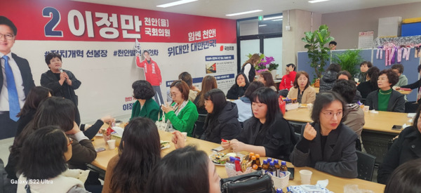 이정만 국민의힘 천안을 국회의원 예비후보는 지난 15일 천안시 성성동 승민빌딩에 위치한 자신의 선거사무소 '승리캠프'에서 여성 지지자들 100여 명이 참여한 가운데 간담회를 진행했다고 밝혔다. / 이정만 예비후보 제공