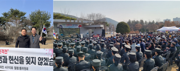 양홍규 국민의힘 대전 서구을 국회의원 (예비)후보는 지난 16일 오전 10시부터 11시까지 1시간 가량 국립대전현중원에서 제9회 서해수호 걷기대회에 참석했다. / 양홍규 예비후보 제공