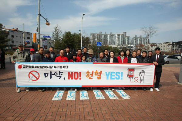 국민의힘 대전시당 누리봉사단은 지난 16일 오후 1시 30분 관저동 마치광장에서 3월 정기 봉사활동으로 헌혈과 마약 근절 캠페인을 진행했다고 밝혔다. / 국민의힘 대전시당 제공