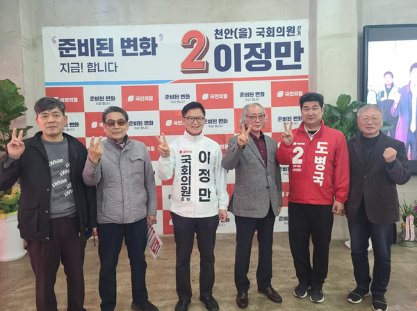 이정만 국민의힘 천안을 국회의원 (예비)후보는 지난 16일 오전 10시부터 오후 7시까지 천안시 성성동 승민빌딩에 위치한 선거사무소 '승리캠프' 개소식을 성황리에 개최한 가운데, 이정만 (예비)후보가 4.10 천안시의원 보궐선거에 출마한 도병국 (예비)후보 등 참석자들과 기호 2번 포즈를 취하고 있다. / 이정만 (예비)후보 제공