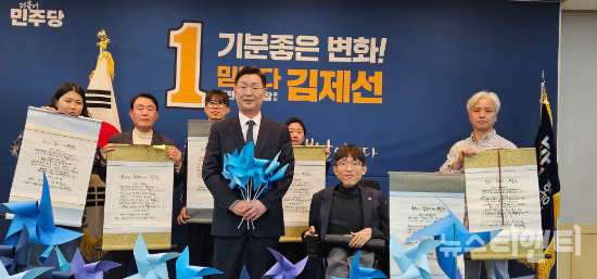 오는 4.10 총선과 함께 치러질 대전 중구청장 재선거에 출마하는 더불어민주당 김제선 후보가 지난 16일 ‘모두의 캠프’ 개소식을 개최하고 본격적인 선거운동에 나섰다. / 김제선 후보 캠프 제공