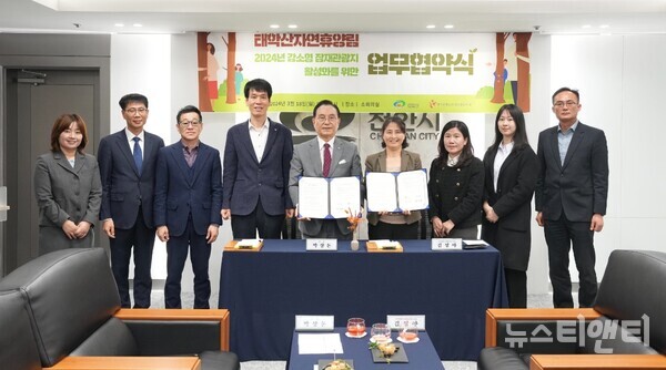 천안시는 18일 한국관광공사 대전충남지사와 ‘강소형 잠재 관광지 활성화’를 위한 업무협약을 체결했다.
