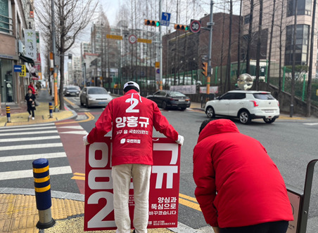 양홍규 국민의힘 대전 서구을 국회의원 (예비)후보는 지난 17일 오전 9시 30분부터 10시 30분까지 1시간 가량 탄방초등학교 앞 삼거리에서 주민들께 '포근한 일요일 되세요'라는 인사를 건네고 있다. / 양홍규 (예비)후보 제공