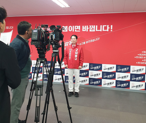 양홍규 국민의힘 대전 서구을 국회의원 (예비)후보는 지난 17일 오후 2시 40분부터 3시 40분까지 1시간 가량 서구 대덕대로 243 광신빌딩 803호에 위치한 자신의 선거사무소에서 CMB 촬영을 하고 실무진들과 간소한 회의를 진행했다. / 양홍규 (예비)후보 제공