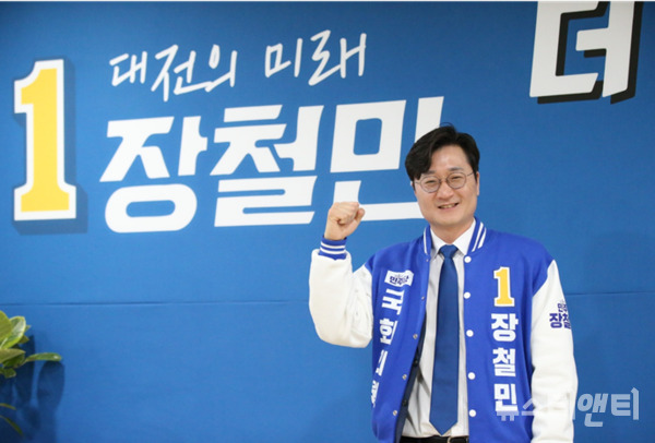 장철민 후보 / 뉴스티앤티