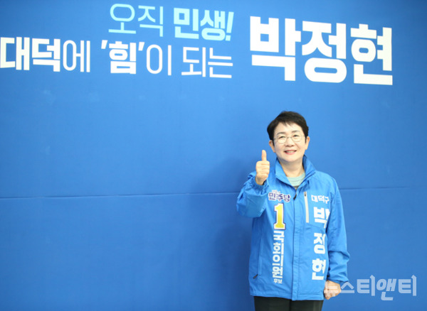 박정현 후보 / 뉴스티앤티