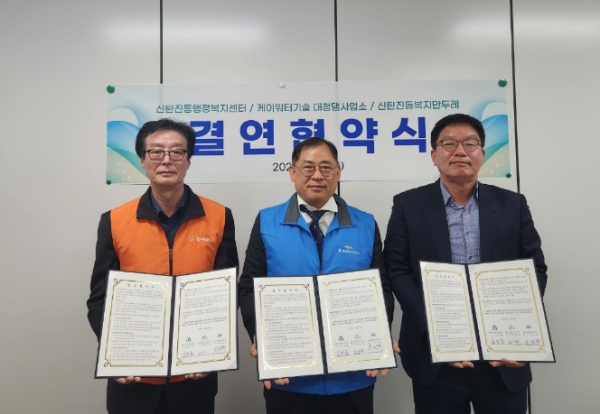 대전 대덕구 신탄진동 복지 사각지대 발굴 나서 대전 대덕구 신탄진동 복지 사각지대 발굴 나서