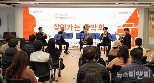 대전테크노파크는 19일 중구 선화동 디스테이션 10층에서 대전시립교향악단과 입주 기관 및 기업들을 위해 ‘찾아가는 음악회’를 개최했다고 밝혔다. / 테크노파크 제공