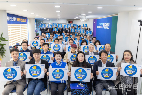 행사 기념촬영 / 박 후보 캠프 제공