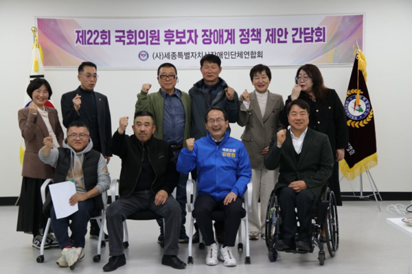 더불어민주당 강준현 의원은 지난 18일 조치원 장애인단체연합회에서 장애인단체연합회와 격의 없는 소통의 시간을 가졌다고 밝혔다. / 강준현 의원 제공