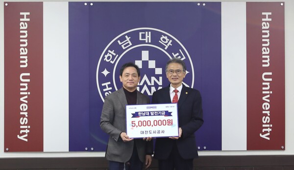 대전도시공사가 20일 한남대학교에 천원의 아침밥 후원금 500만 원을 기부했다. / 대전도시공사 제공
