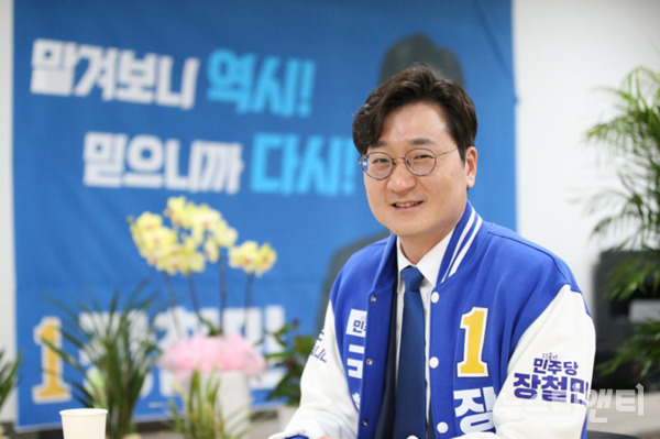 장철민 더불어민주당 대전 동구 국회의원 예비후보는 20일 4차 산업혁명 시대 인재 양성을 위한 공약으로 인공지능·로봇 디지털혁신 인재양성센터 추진을 발표했다. (사진=장 후보 / 뉴스티앤티DB)