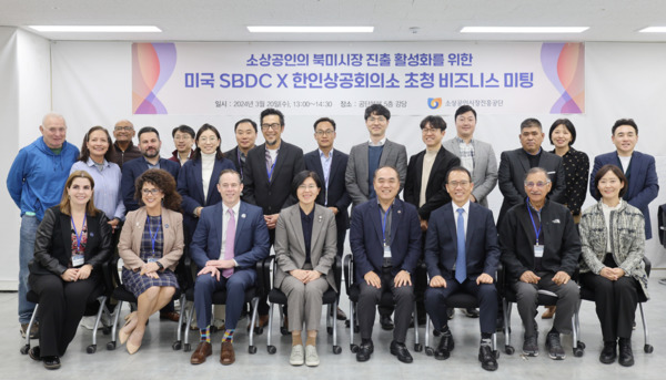 소상공인시장진흥공단은 지난 20일 대전 소진공 본부에서 미국 OCIE SBDC(중소기업개발센터)·한인상공회의소총연합회·오렌지카운티한인상공회의소와 한·미 양국 수출입 기업 간 비즈니스 미팅을 개최했다고 밝혔다(사진은 왼쪽 세 번째부터 마이크 다니엘, 오렌지카운티 중소기업개발센터 임원(Mike Daniel, OCIE SBDC Regional and Network Director), 황미애 소상공인시장진흥공단 상임이사, 오렌지카운티 한인상공회의소 회장(Jim Koo, KACCOC President)). / 소상공인시장진흥공단 제공