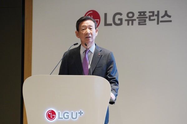 LG유플러스 황현식 LG유플러스 대표 21일 오전 서울 용산사옥 대강당에서 제28기 정기 주주총회를 진행하는 모습.