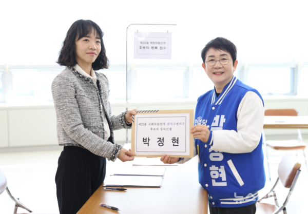박정현 더불어민주당 대전 대덕구 국회의원 후보가 21일 후보 등록을 마치고 본격적인 선거운동에 돌입했다. (사진=21일 대덕구 선거관리위원회에서 박전현 후보(오른쪽)가 후보 등록 서류를 들고 기념촬영을 하고 있다. / 박 후보 캠프 제공)