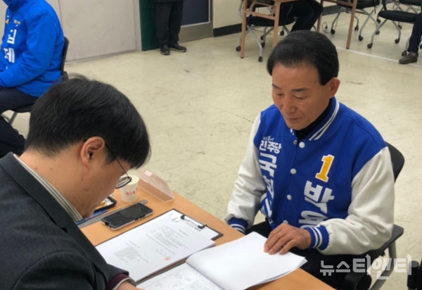 박용갑 전 대전 중구청장이 21일 제22대 국회의원 선거 후보로 등록을 마치고 본격적인 선거체제에 돌입했다. / 박 후보 캠프 제공