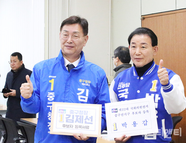 21일 대전 중구선거관리위원회에서 김제선 더불어민주당 대전 중구청장 재선거 예비후보(왼쪽)와 박용갑 더불어민주당 대전 중구 국회의원 예비후보(오른쪽)가 후보 등록 서류 제출 전 기념촬영을 하고 있다. / 뉴스티앤티