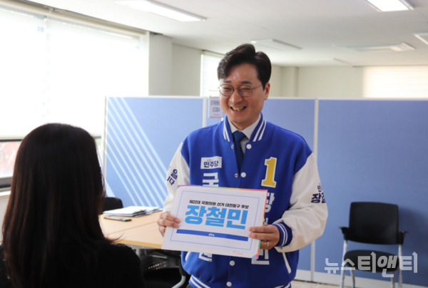 장철민 더불어민주당 대전 동구 국회의원 후보가 21일 동구선거관리위원회를 찾아 후보 등록을 마쳤다. / 장 후보 캠프 제공