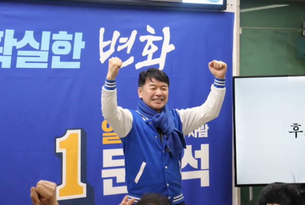 더불어민주당 문진석 의원이 지난 9일 제22대 총선 선거사무소 개소식을 개최한 가운데 두 팔을 번쩍 치켜들고 있다. / 문진석 의원 제공