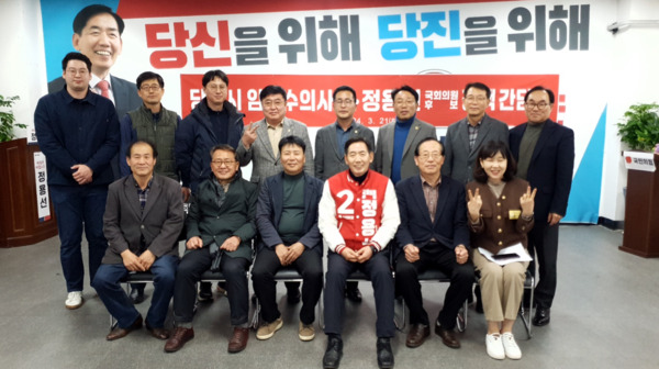 당진시 임상수의사회는 지난 21일 오후 7시 정용선 국민의힘 당진시 국회의원 후보의 선거사무소 '행동캠프'를 찾아 수의 업무 관련 정책간담회를 진행했다고 밝혔다. / 정용선 후보 제공