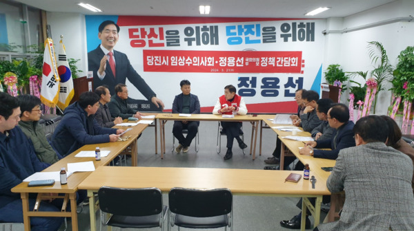 당진시 임상수의사회는 지난 21일 오후 7시 정용선 국민의힘 당진시 국회의원 후보의 선거사무소 '행동캠프'를 찾아 수의 업무 관련 정책간담회를 진행했다고 밝혔다. / 정용선 후보 제공