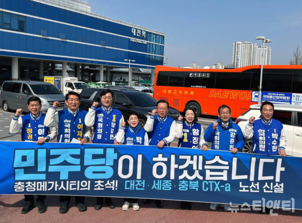 22일 대전역에서 충청 메가시티 추진을 위한 민주당 후보들의 합동 기자회견이 열렸다. / 장철민 후보 캠프 제공