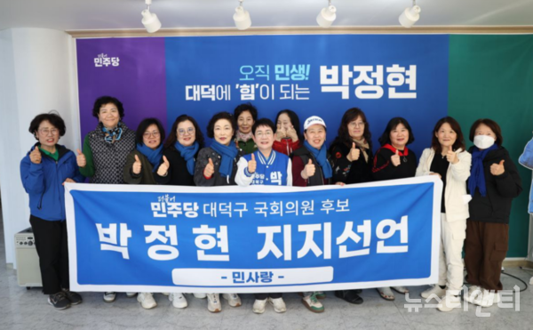 대전 대덕구 덕암동 주민들이 더불어민주당 박정현 국회의원 후보 지지를 선언했다. / 박 후보 캠프 제공