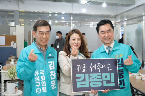 김종민 새로운미래 세종갑 국회의원 후보는 23일 대평동 소재 선거사무소에서 개소식을 개최했다고 밝혔다. / 김종민 후보 제공