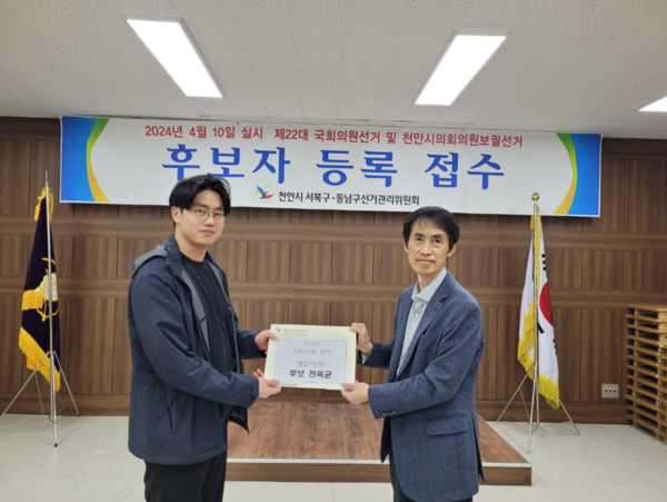 전옥균 이웃사촌 무료법률상담소장은 지난 22일 22대 총선 천안 무소속 후보 등록을 마쳤다고 밝혔다. / 전옥균 후보 제공