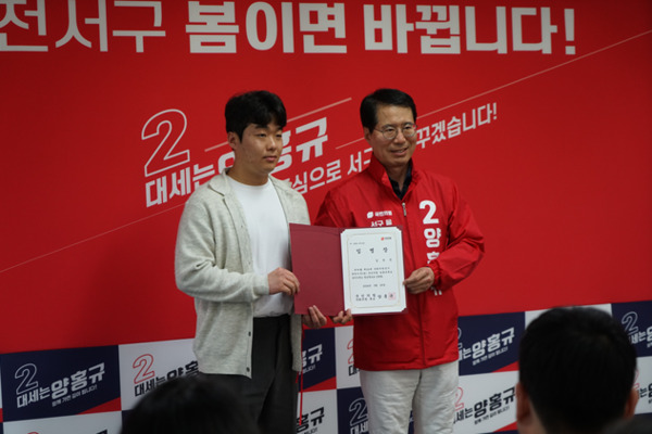 양홍규 국민의힘 대전 서구을 양홍규 국회의원 후보는 지난 23일 선거캠프에서 청년 소상공인 30여 명과 간담회를 진행했다고 밝혔다. / 양홍규 후보 제공