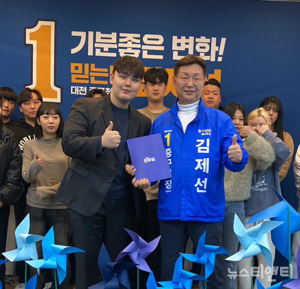 대전 중구 지역에서 활동하는 청년포럼 ‘청년대학교’ 김채운 회장과 회원들은 지난 23일 민주당 중구청장 재선거 김제선 후보 캠프에서 간담회를 갖고 지지 선언을 했다. / 김제선 후보 캠프 제공