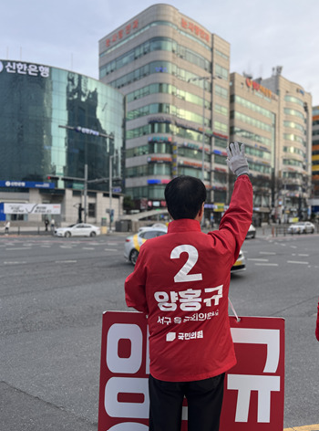양홍규 국민의힘 대전 서구을 국회의원 후보가 지난 23일 오후 4시 30분부터 6시까지 1시간 30분 가량 갤러리아타임월드 앞에서 주민들께 '가족들과 즐거운 주말되세요'라는 인사를 건네고 있다. / 양홍규 후보 제공