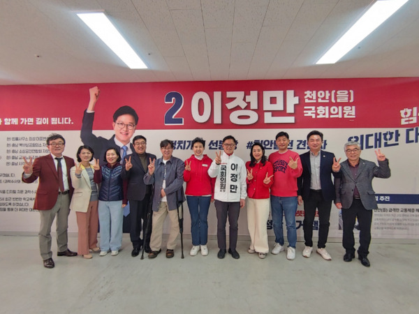 이정만 국민의힘 천안을 국회의원 후보는 지난 24일 자신의 선거사무소 '승리캠프'에서 유성재·김도훈·신순옥·이현숙 충남도의원 및 유영진·김철환·노종관·이상구·이지원 천안시의원이 참석한 가운데 앞으로 다가올 22대 총선 승리를 위해 필승 다짐 간담회를 진행했다고 밝혔다(사진 왼쪽부터 박봉식 선거대책위원장, 이현숙 충남도의원, 신순옥 충남도의원, 노종관 천안시의원, 이상구 천안시의원, 유영진 천안시의원, 이정만 후보, 이지원 천안시의원, 김도훈 충남도의원, 김철환 천안시의원, 유성재 충남도의원). / 이정만 후보 제공