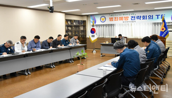 대전중부경찰서는 25일 경찰서장 주재 하에 관련 부서장 및 지역경찰관서장 등 10명을 위원으로 ‘범죄예방 전략회의’를 개최했다. / 중부서 제공