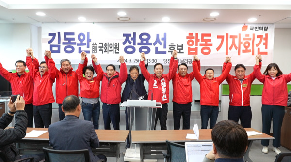 김동완 전 국회의원과 정용선 국민의힘 당진시 국회의원 후보는 25일 오후 1시 30분 당진시청 브리핑룸에서 합동 기자회견을 개최하고, 당진의 유권자들에게 4.10총선에서 정용선 후보를 지지해 줄 것을 호소한 가운데, 김동완 전 국회의원과 정용선 후보 그리고 당진지역 시·도의원들이 손을 맞잡고 22대 총선 승리를 다짐하고 있다. / 정용선 후보 제공