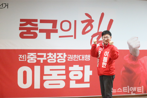 무소속 기호 8번 이동한 대전 중구청장 재선거 후보가 ‘빵잼도시 대전’이라는 이미지를 더욱 공고히 하는 세 번째 공약을 내놨다. / 이 후보 캠프 제공