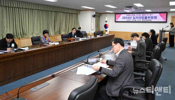 대전 중구는 지난 25일 효율적이고 내실 있는 일자리 정책 추진을 위해 일자리창출위원회를 개최했다고 밝혔다. / 중구 제공