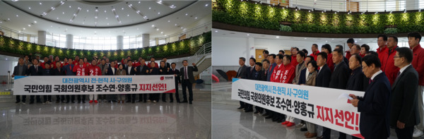 윤용대 전 대전시의회 부의장을 비롯한 이용부·남재찬·박양주·이덕규·황웅상·이은중·김철권·박종배·이재혁·이기준·이의규·조성호·장미연 의원 등 대전 서구지역 전·현직 시·구의원들이 26일 오전 11시경 대전시의회에서 기자회견을 통해 국민의힘 조수연·양홍규 국회의원 후보의 지지를 선언했다. / 양홍규 후보 제공