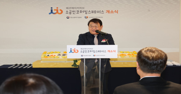 소상공인시장진흥공단은 지난 26일 서울 종로구 창신동 의류제조 소공인의 협업 활성화 지원을 위한 '패션메이커허브 소공인 코워킹 스페이스' 개소식을 개최한 가운데, 박성효 이사장이 인사말을 하고 있다. / 소상공인시장진흥공단 제공