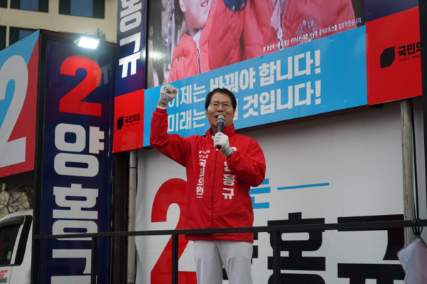양홍규 국민의힘 대전 서구을 국회의원 후보는 28일 오전 7시 30분 갈마네거리에서 22대 출정식을 성황리에 진행한 가운데, 양홍규 후보가 지지를 호소하고 있다. / 양홍규 후보 제공