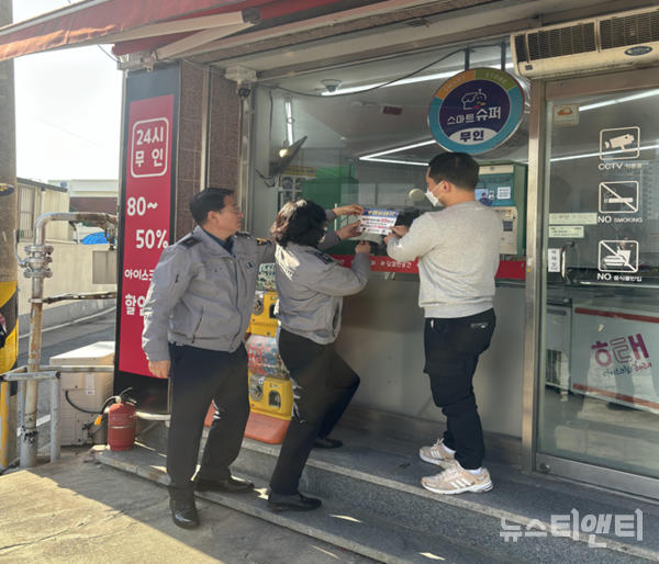 대전중부경찰서는 지난 13일부터 27일까지 관내 지구대·파출소별 관할 무인점포 업주 대상으로 범죄예방 활동을 진행했다고 밝혔다. / 중부서 제공