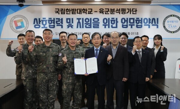 국립한밭대학교와 육군분석평가단(단장 전남주)이 27일 상호협력 및 지원 강화를 위한 업무협약을 체결했다.