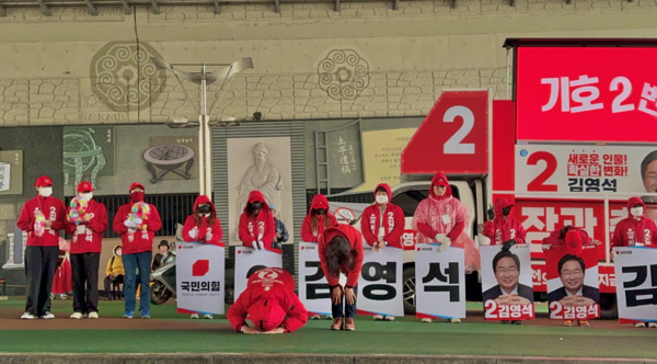 김영석 국민의힘 아산갑 국회의원 후보는 공식 선거운동기간 첫날인 28일 온양온천역 광장에서 아산 갑을 공동선대위원장 이명수 의원 및 아산을 전만권 후보와 함께 대규모 출정식을 갖고, 본격적인 유세 열전에 돌입한 가운데, 김영석 후보가 자신의 부인과 큰절로 아산시민들께 인사를 하고 있다. / 김영석 후보 제공