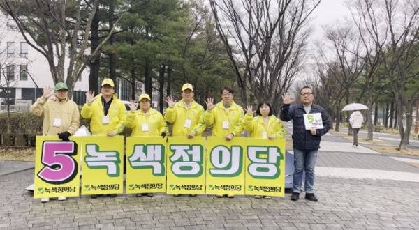 녹색정의당 대전시당은 28일 대전시청 앞 강제징용노동자상 앞에서 조선기 위원장 및 당직자들이 참석한 가운데 22대 총선 출정식을 개최하고, 공식 선거운동에 돌입했다고 밝혔다. / 녹색정의당 대전시당 제공