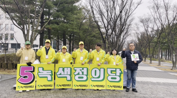 녹색정의당 대전시당은 28일 대전시청 앞 강제징용노동자상 앞에서 조선기 위원장 및 당직자들이 참석한 가운데 22대 총선 출정식을 개최하고, 공식 선거운동에 돌입했다고 밝혔다. / 녹색정의당 대전시당 제공