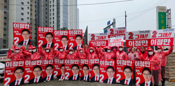 이정만 국민의힘 천안을 국회의원 후보는 공식선거운동 첫날인 지난 28일 오전 7시 부성2동에 위치한 삼성SDI사거리에서 출정식을 개최하고, 22대 총선 공식선거운동에 돌입했다고 밝혔다. / 이정만 후보 제공