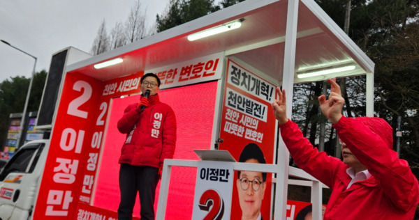 이정만 국민의힘 천안을 국회의원 후보는 공식선거운동 첫날인 지난 28일 오전 7시 부성2동에 위치한 삼성SDI사거리에서 출정식을 개최하고, 22대 총선 공식선거운동에 돌입한 가운데, 이정만 후보가 지지를 호소하고 있다. / 이정만 후보 제공