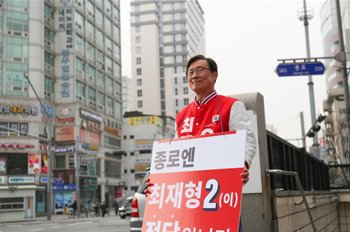 최재형 국민의힘 서울 종로 국회의원 후보가 29일 아침 7시 30분에서 9시까지 1시간 30분 동안 종로구 동묘앞역 사거리에서 출근길 시민들에게 '좋은 아침입니다'라는 인사를 하고 있다. / 최재형 후보 제공